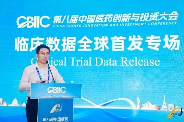 惊艳亮相中国医药创投大会，再极临床数据全球首发